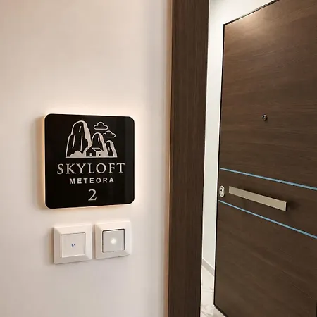 Skyloft Meteora 2 아파트 칼람파카